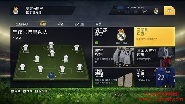 FIFA15 - 11人足球网