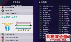 PES2021 经典球员大补硬盘版[解压即玩+传奇球员等等]